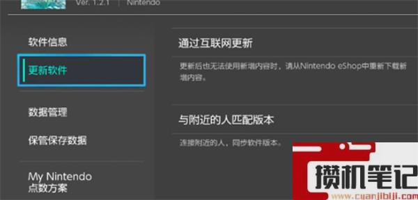 《塞尔达传说王国之泪》更新到一半取消影响