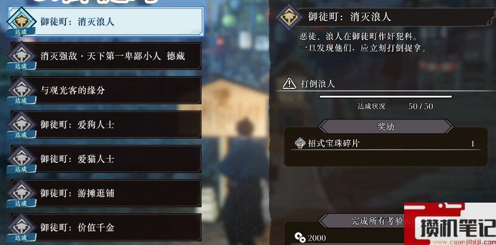 《Fate/Samurai Remnant》御徒町布告牌介绍