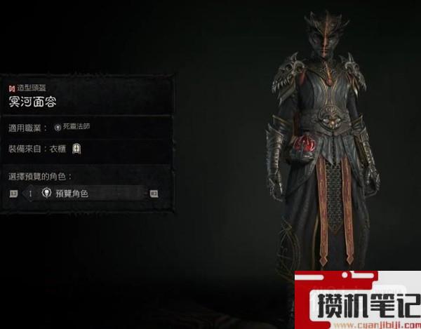 暗黑破坏神4第二赛季商店新增死灵法师幻化详情