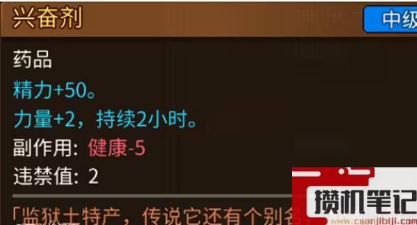 《动物迷城》属性加成全技能道具物品