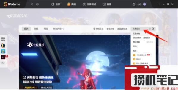 《steam》搜不到无畏契约原因介绍