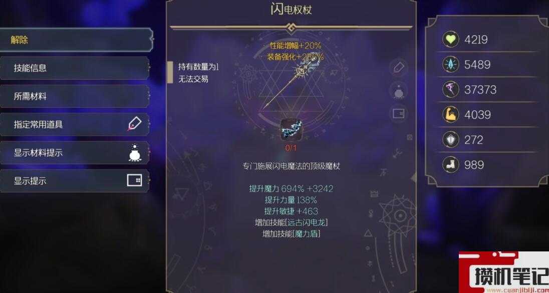 《魔女之泉R》法术敏捷流玩法心得 纳特梅尔怎么秒杀