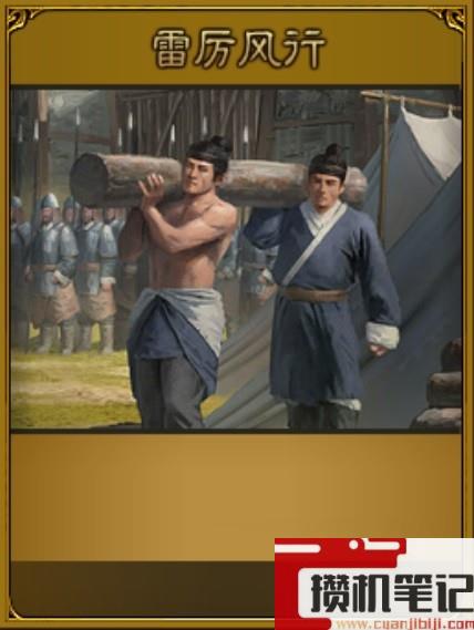 三国之志4政策效果一览