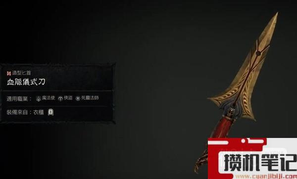 暗黑破坏神4第二赛季商店新增死灵法师幻化详情