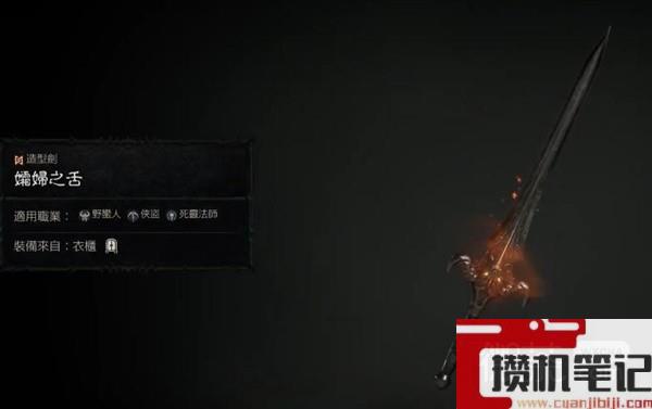 暗黑破坏神4第二赛季商店新增死灵法师幻化详情