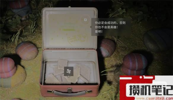 心灵杀手2猎巫人小屋左上午餐盒位置一览