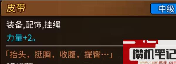 《动物迷城》属性加成全技能道具物品
