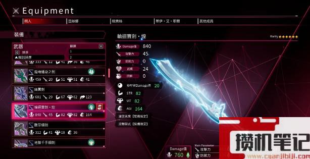 《刀剑神域异绊集结》传说武器一览