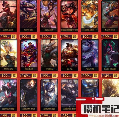 《lol》双十一全场半价介绍