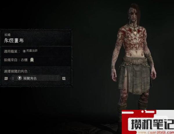 暗黑破坏神4第二赛季商店新增死灵法师幻化详情