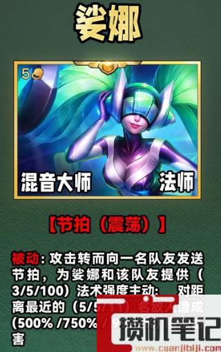《云顶之弈》s10五费卡数量介绍