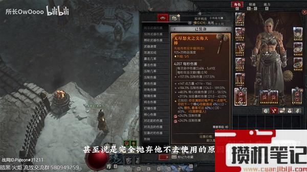暗黑破坏神4第二赛季亿伤野蛮人先祖之锤流BD详情
