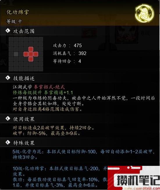 逸剑风云决拳掌流武学搭配套路分享