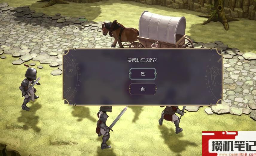 魔女之泉R全支线怎么做