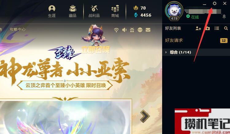 《英雄联盟》自动攻击关闭方法介绍