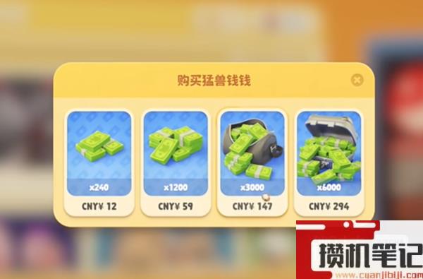 猛兽派对扭蛋币获得方法攻略