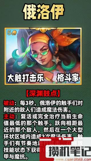 《云顶之弈》s10五费卡数量介绍
