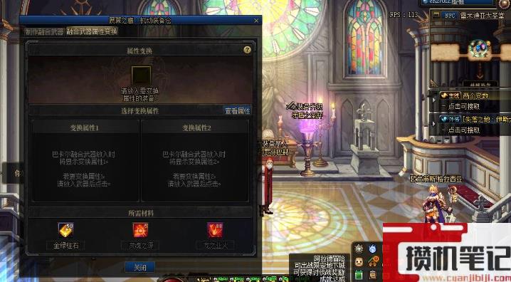 《DNF》巴卡尔武器特效关闭方法