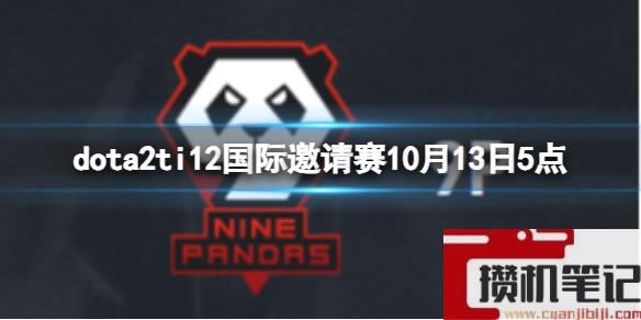 《dota2》小组赛9P vs Entity视频介绍