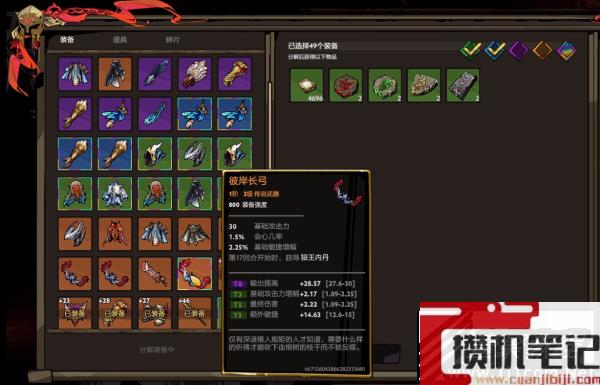 刀刀兄弟装备打造指南