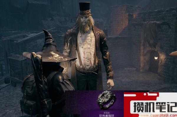 《遗迹2》DLC狂热者戒指获取方法