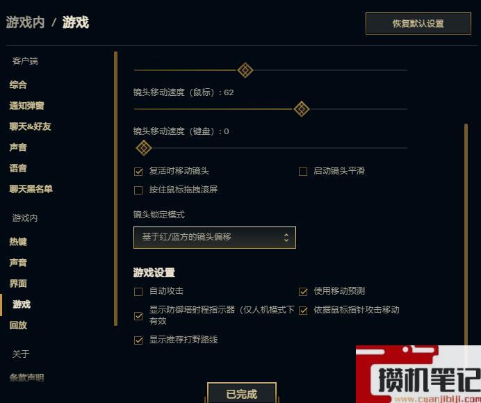 《英雄联盟》自动攻击关闭方法介绍
