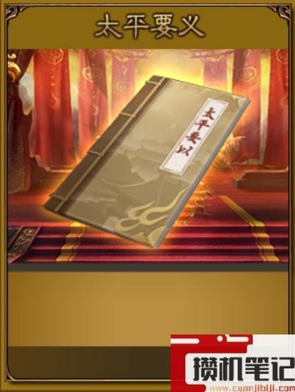 三国之志4政策效果一览