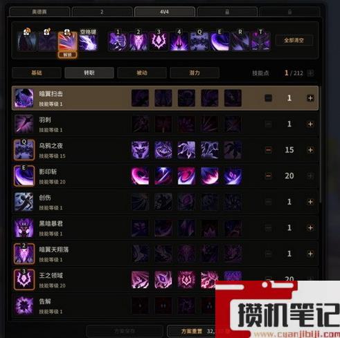 《超激斗梦境》阴影之王刷图加点介绍
