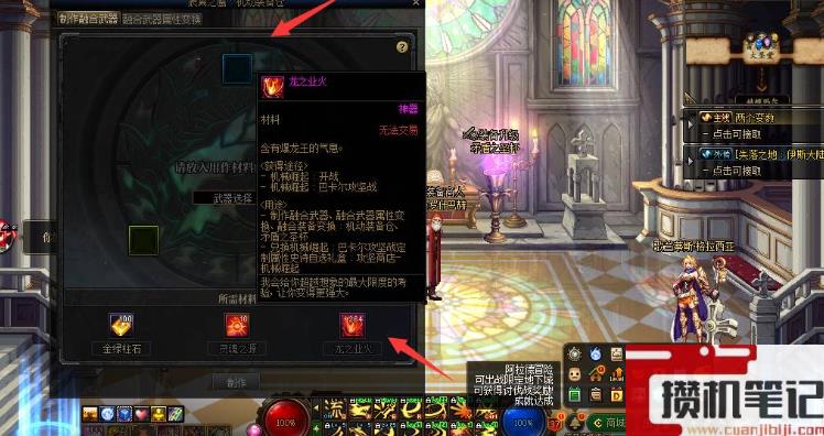 《DNF》巴卡尔武器特效关闭方法