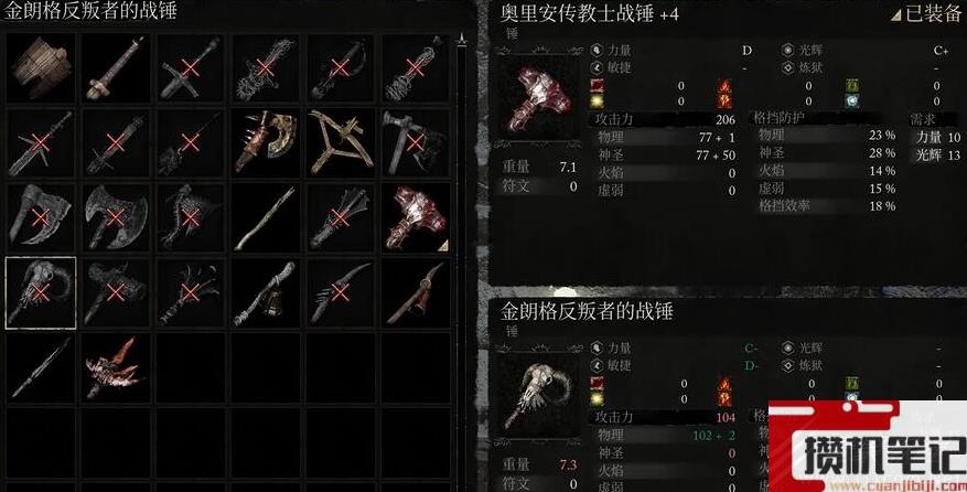 堕落之主金朗格反叛者的战锤获得方法指南