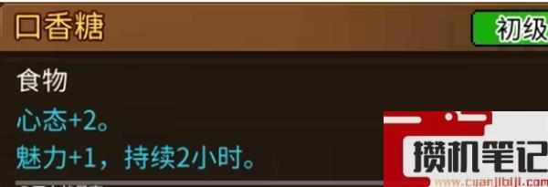 《动物迷城》属性加成全技能道具物品