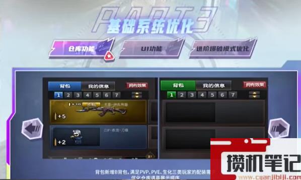 《穿越火线》2023s26赛季介绍