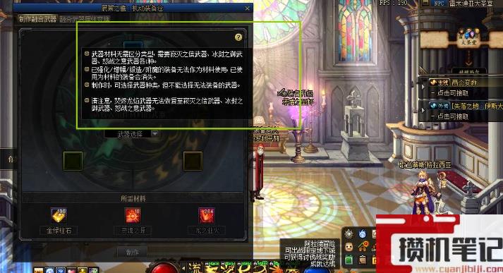 《DNF》巴卡尔武器特效关闭方法