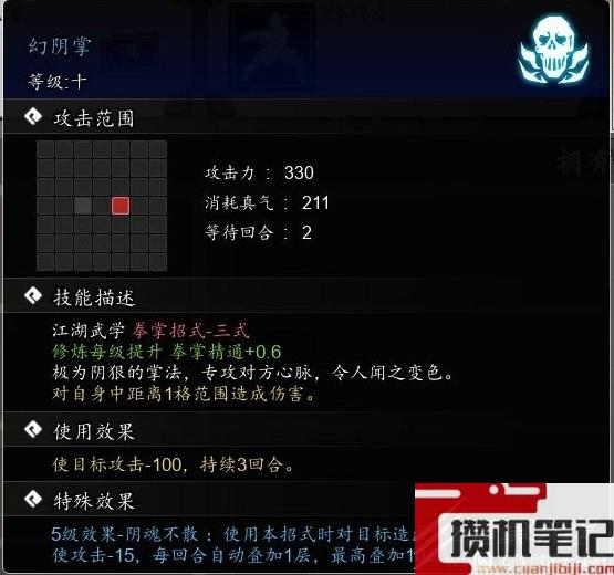 逸剑风云决拳掌流武学搭配套路分享