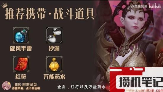 命运方舟欲望军团长魅魔P1P2全流程一览
