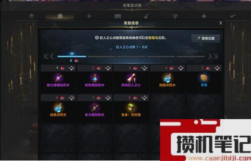 《命运方舟》巨人之心兑换位置介绍