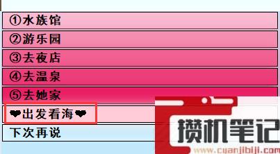 亚洲之子菜鸟店员野野浦暖剧情过法攻略
