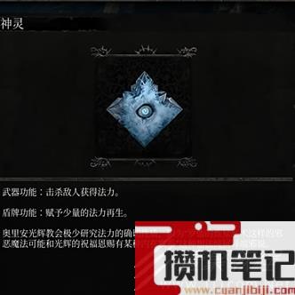 堕落之主符文神灵获取方法指南