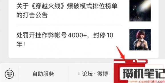 《cf》解冻账号方法介绍