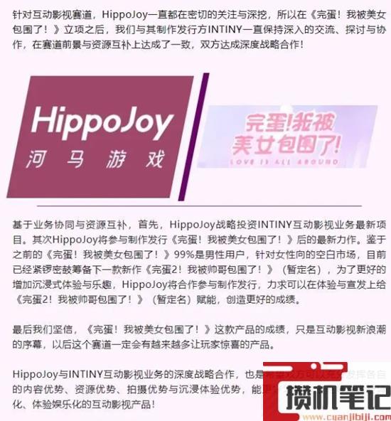 完蛋2我被帅哥包围了上线时间介绍