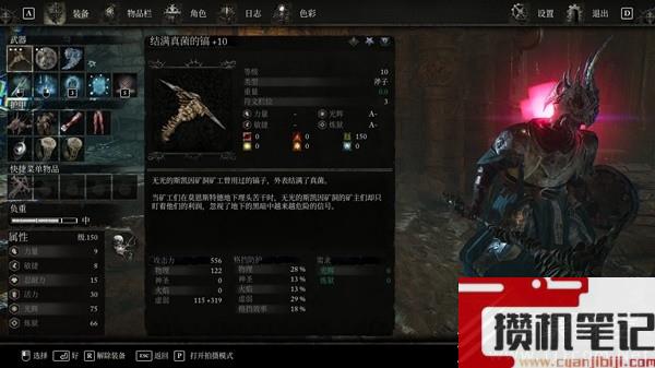 堕落之主法系轻武器选择推荐攻略