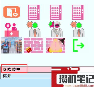 亚洲之子菜鸟店员野野浦暖剧情过法攻略