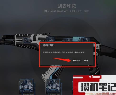 《cs2》印花刮一次减磨损介绍