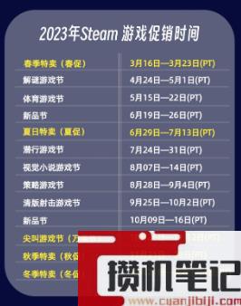 《steam》10月份促销活动时间表一览