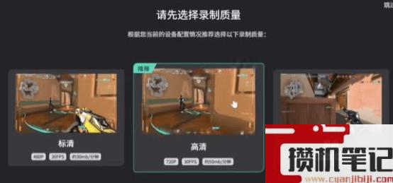《无畏契约》击杀集锦查看方法