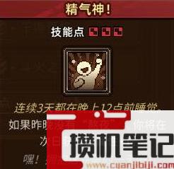 动物迷城力量技能获取方法攻略