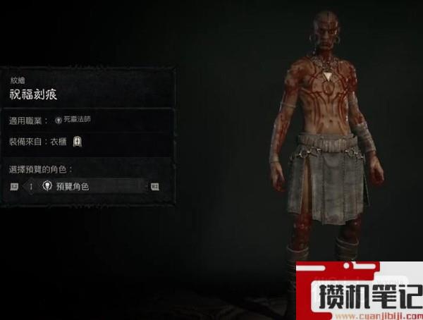 暗黑破坏神4第二赛季商店新增死灵法师幻化详情