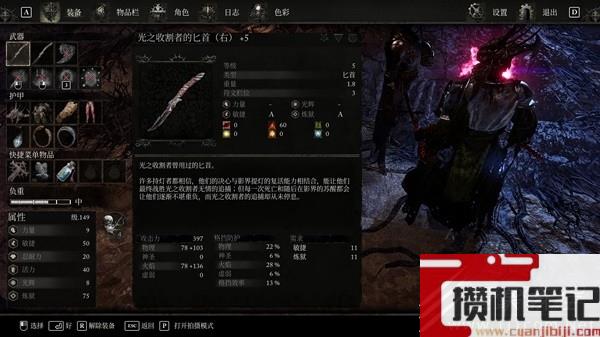 堕落之主法系轻武器选择推荐攻略