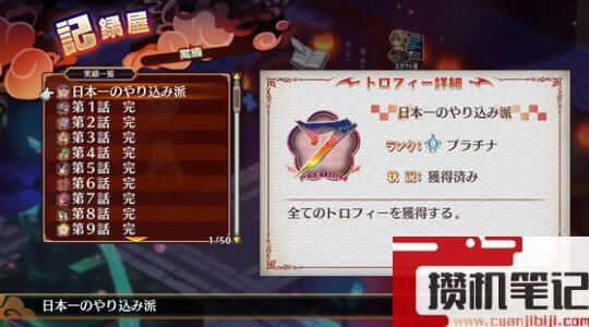 《魔界战记7》白金心得分享 游戏值得买吗？