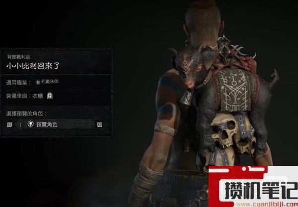 暗黑破坏神4第二赛季商店新增死灵法师幻化详情